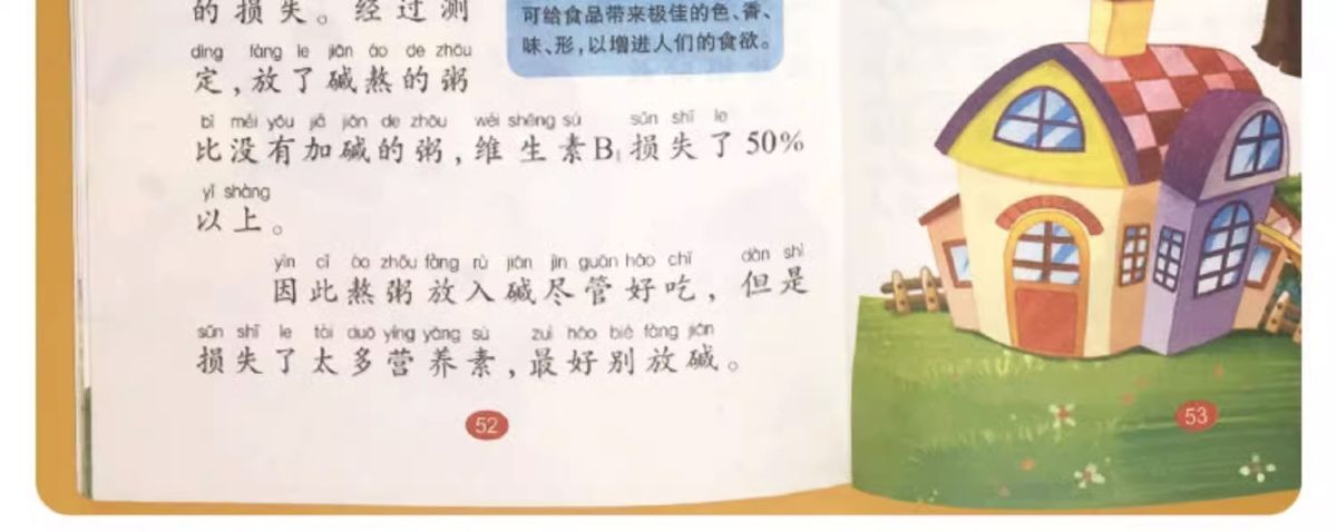 儿童趣味百科知识问答全书少儿动物人体科普绘本3岁8课外阅读书籍