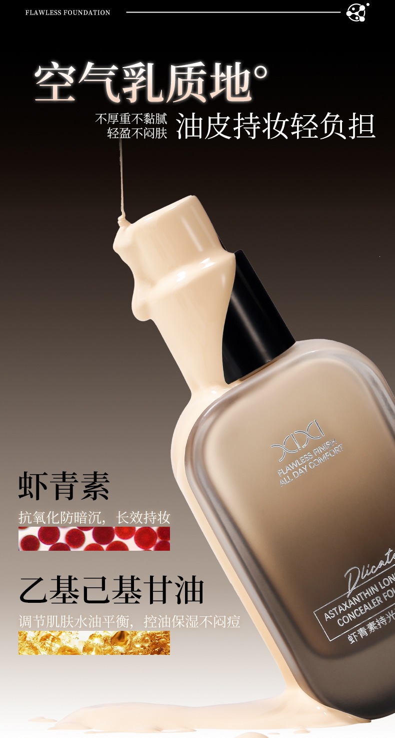 Xixi astaxanthin liquid foundation, flawless, moisturizing, durable