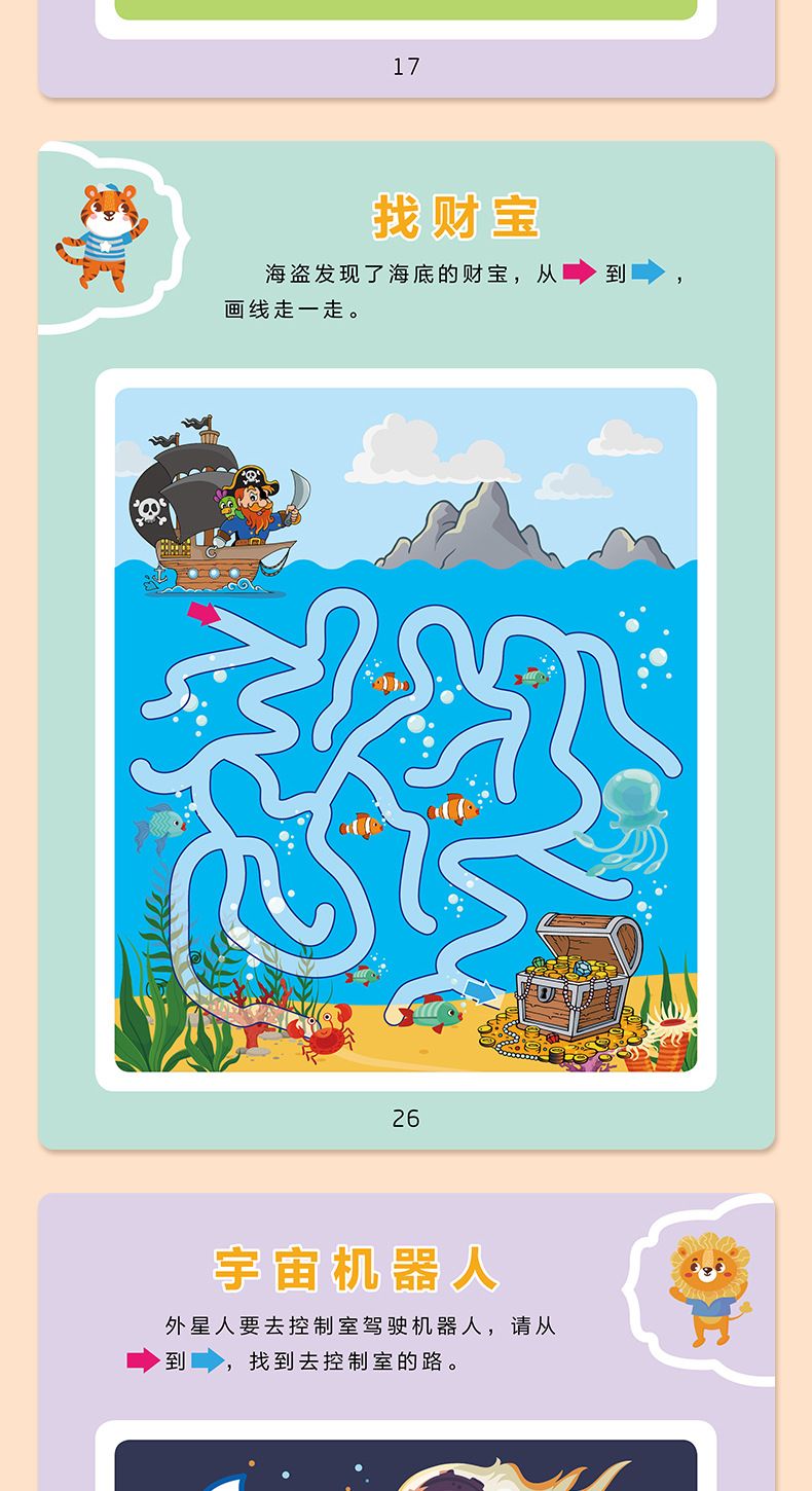 Spaß-Labyrinth-Buch, 4 Bände, 3-12 Jahre