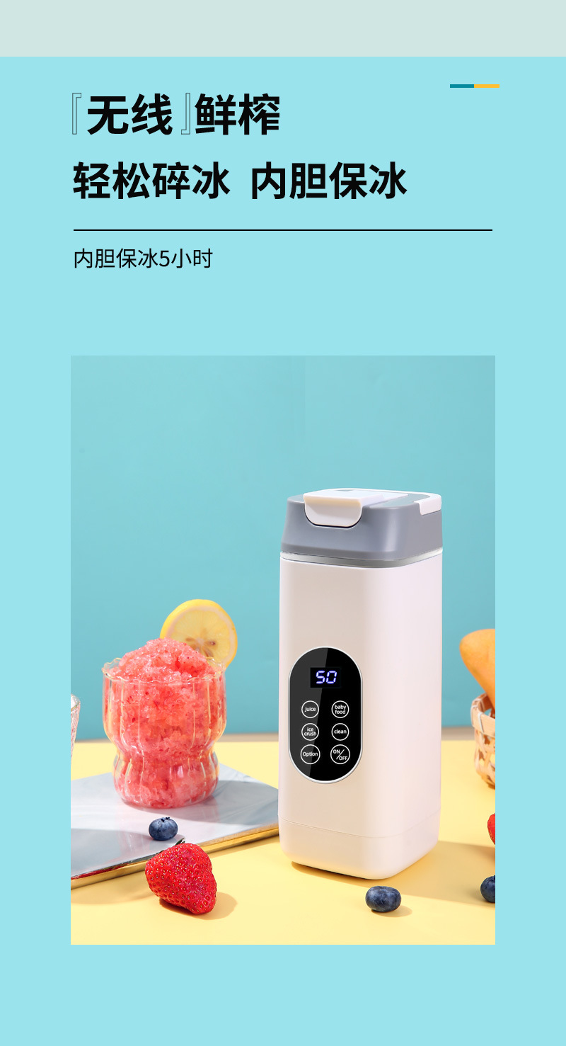 Portable electric juicer, ice crushing, digital display