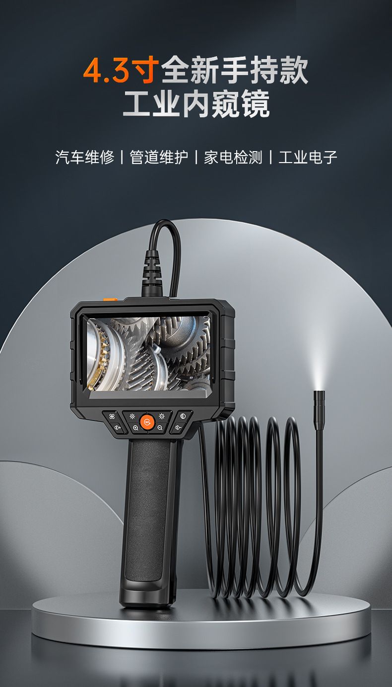 Industrial endoscope 4.3 inch screen HD portable pipe inspection