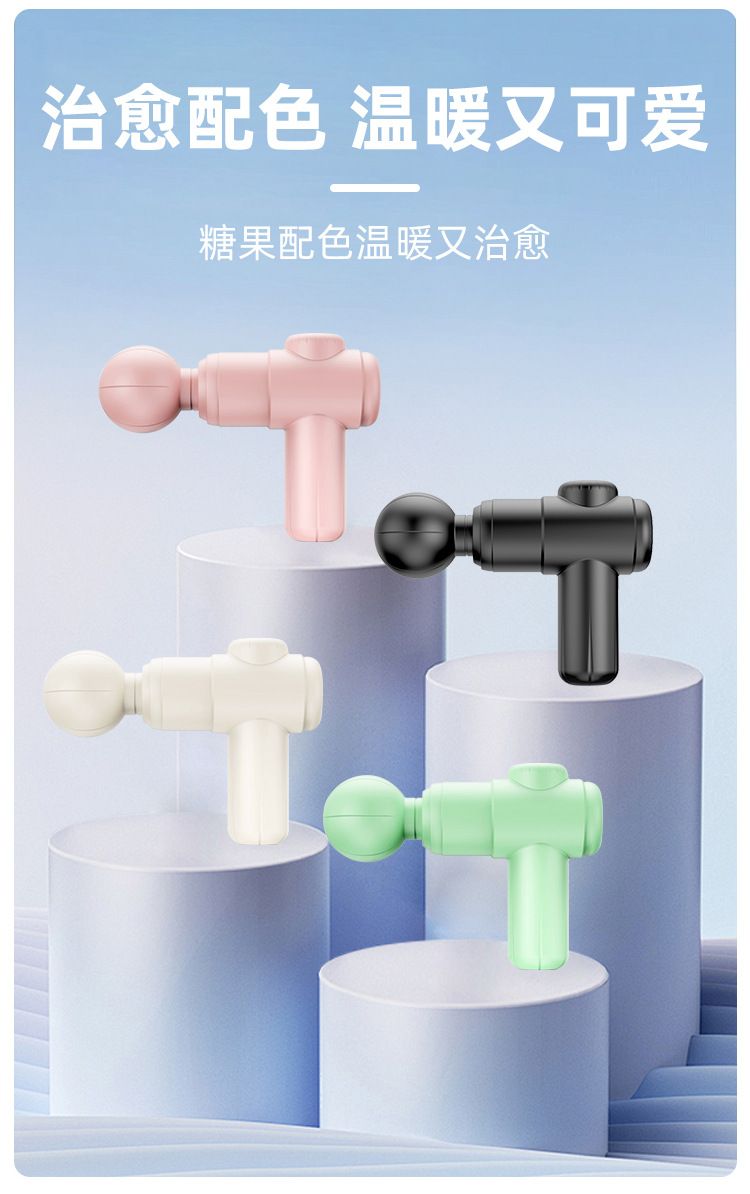 新款MINI筋膜枪便携静音按摩仪电动保健器材迷你筋膜枪迷你小型