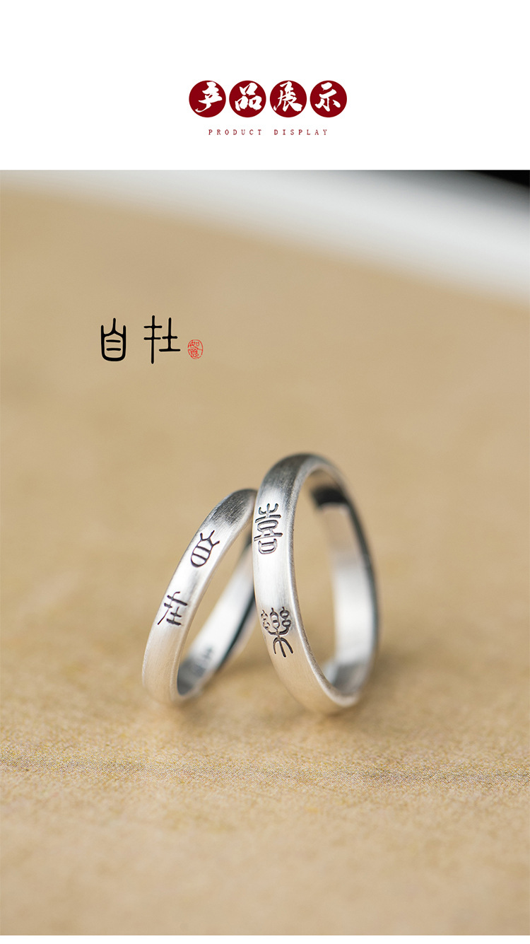 Silber-Damenring mit chinesischem Text