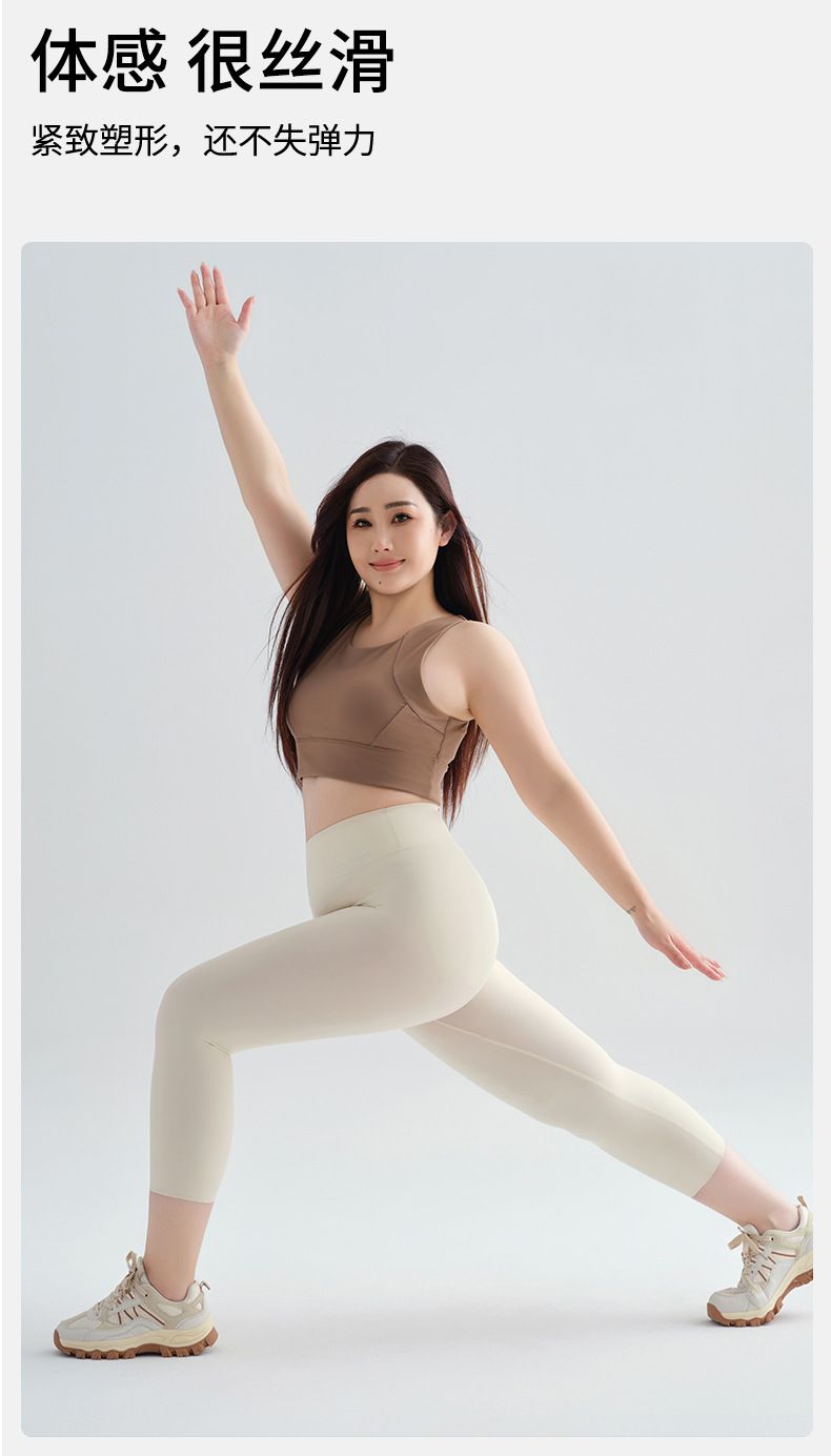 Dikişsiz yoga kapri tayt, yüksek bel