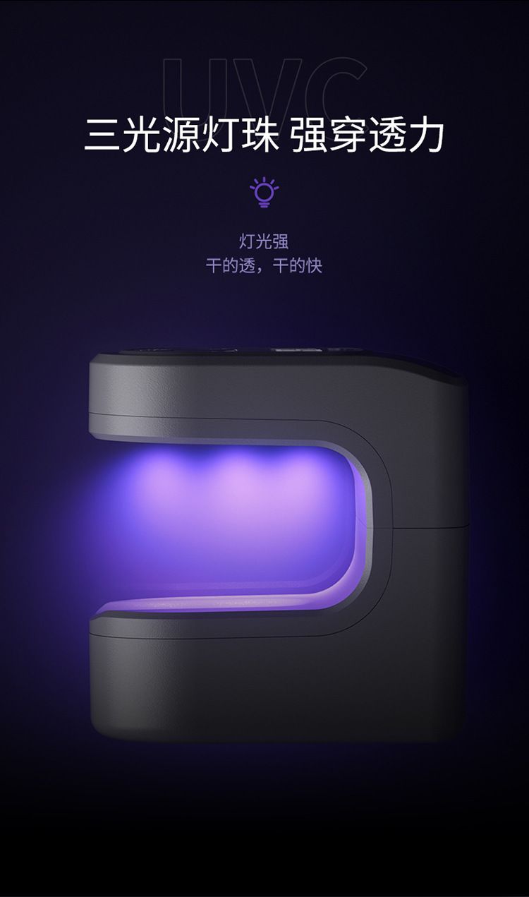 Small UV nail curing lamp, portable, quick-dry