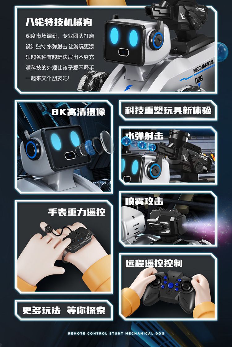 儿童遥控车电动智能机器狗玩具儿童汽车八轮手势三感应男孩机器人