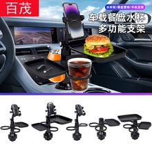 Car phone holder model 2081 universal suction cup bracket