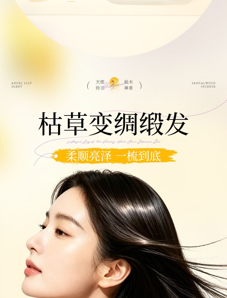 Angel Lily of the Valley Hair Oil Repair