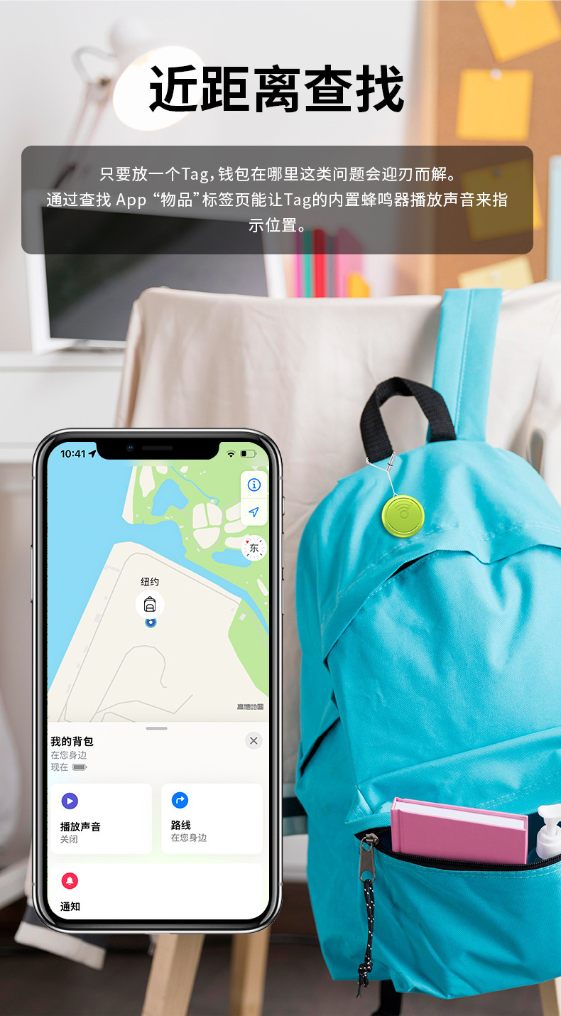 Smart location tracker device, AirTag compatible