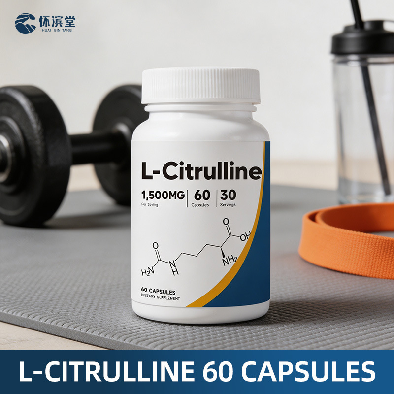 瓜氨酸胶囊L-citrulline capsules定制运动营养补充OEM代肌酸粉
