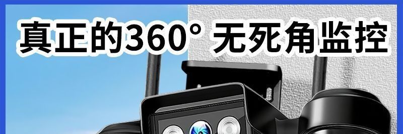 360° açılı açık alan güvenlik kamerası, ultra HD, telefon uygulaması ile izleme