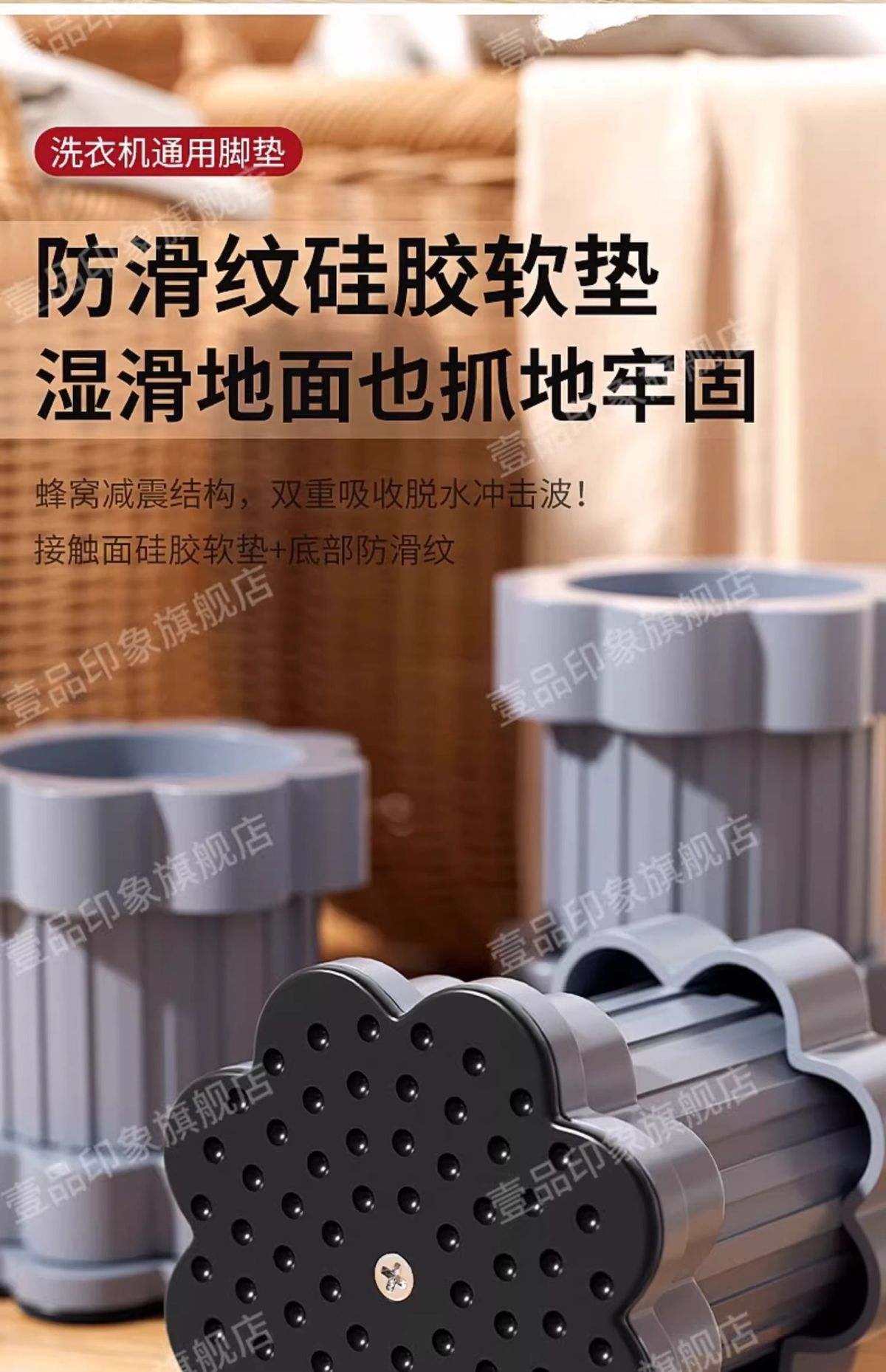 洗衣机通用防滑防震脚垫加高滚筒底座减震静音垫高支架可调节固定