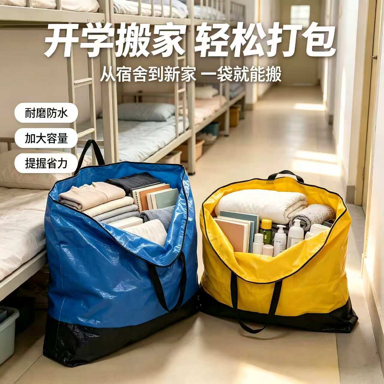 加厚防水大容量收纳袋搬家旅行袋pe搬家袋黄色袋子拼接大容量