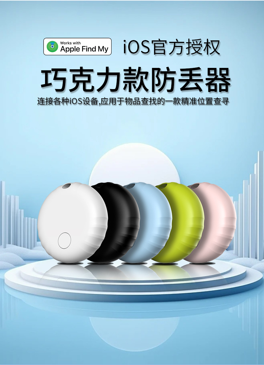 iOS Tracker Locator for Kids Elderly and Pets