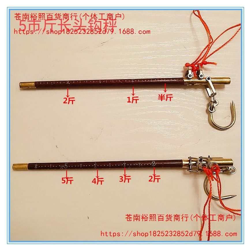 Wooden beam scale manual household