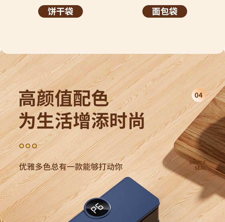 Portable vacuum sealer with smart digital display
