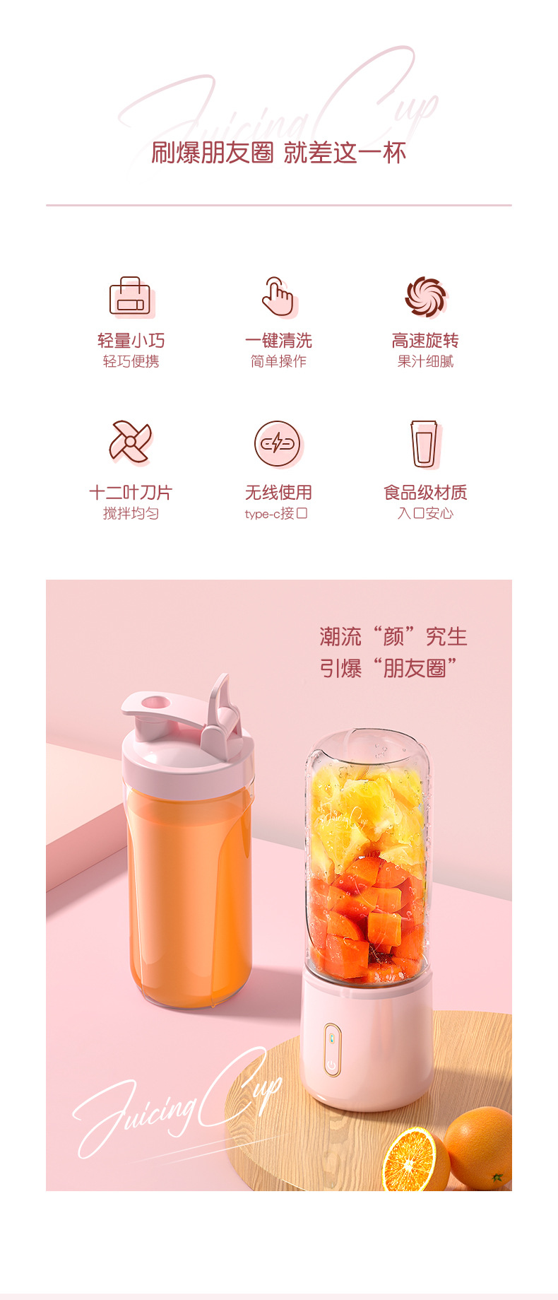 Portable juice maker, rechargeable, ice crushing