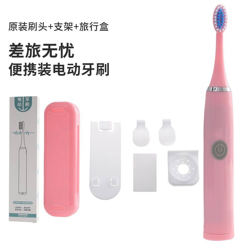 旅行套装成人电动牙刷礼品家用 震动软毛牙刷便携电池款 厂家批发