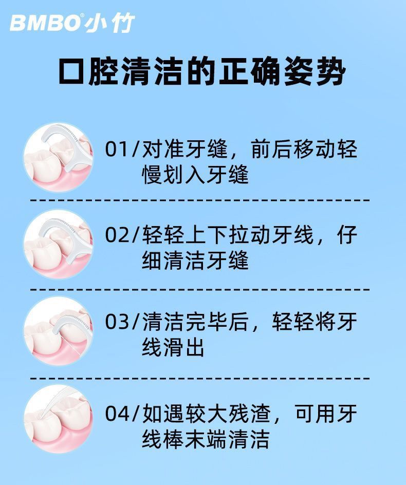 严选小竹牙线50支一盒家用便携牙线棒一次性牙签牙线便携牙线现货