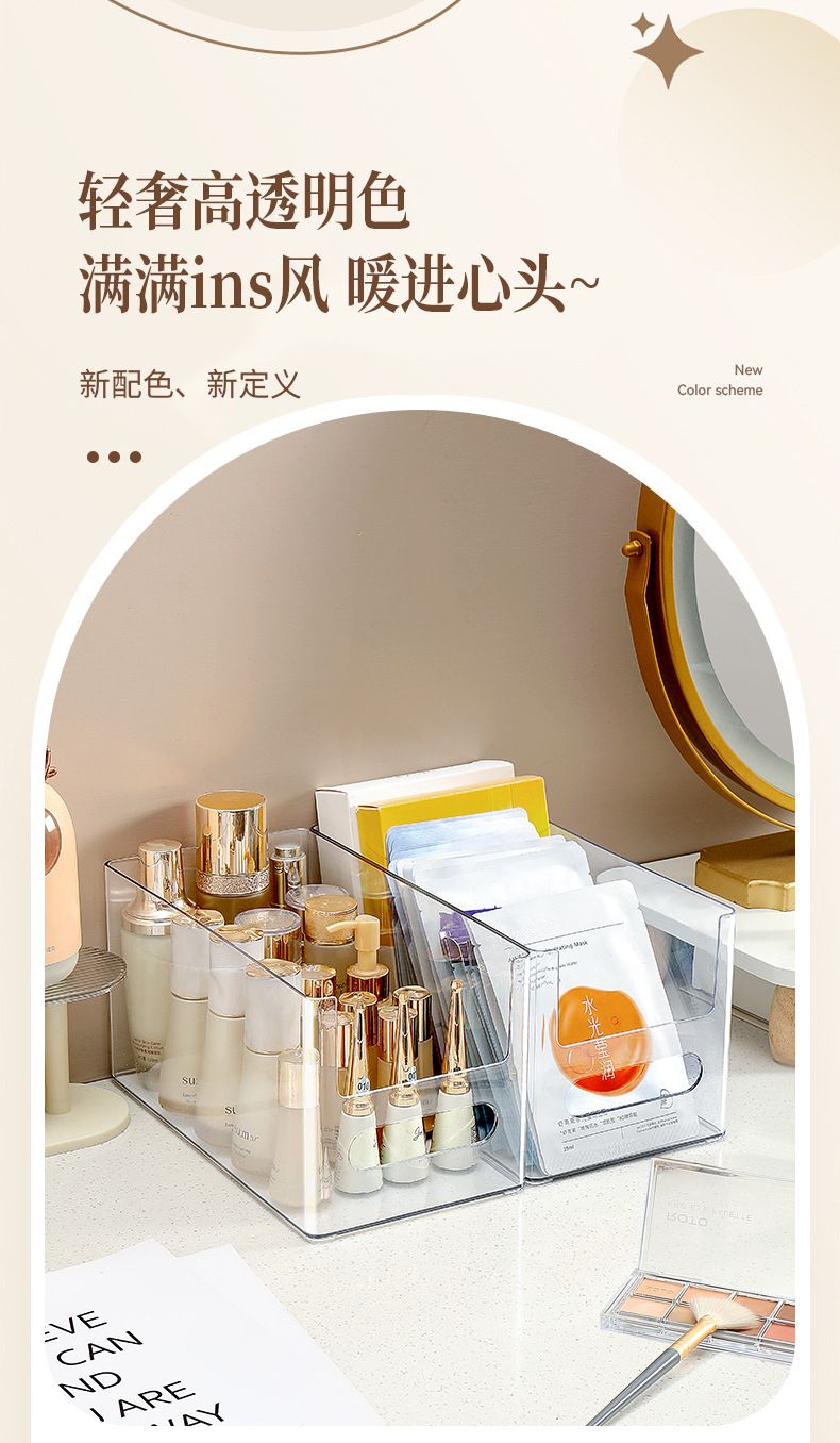 透明杂物收纳筐家用橱柜零食玩具置物篮长方形塑料桌面储物收纳盒