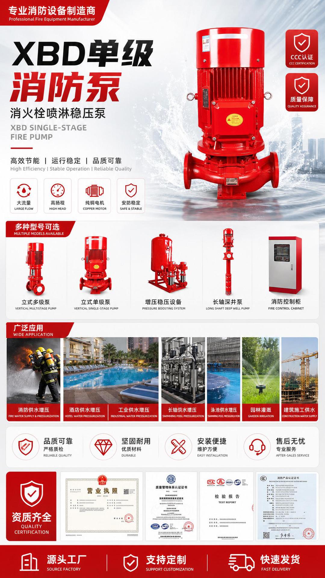 立式消防水泵室内消火栓泵喷淋泵增压稳压供水设备柴油机长轴泵