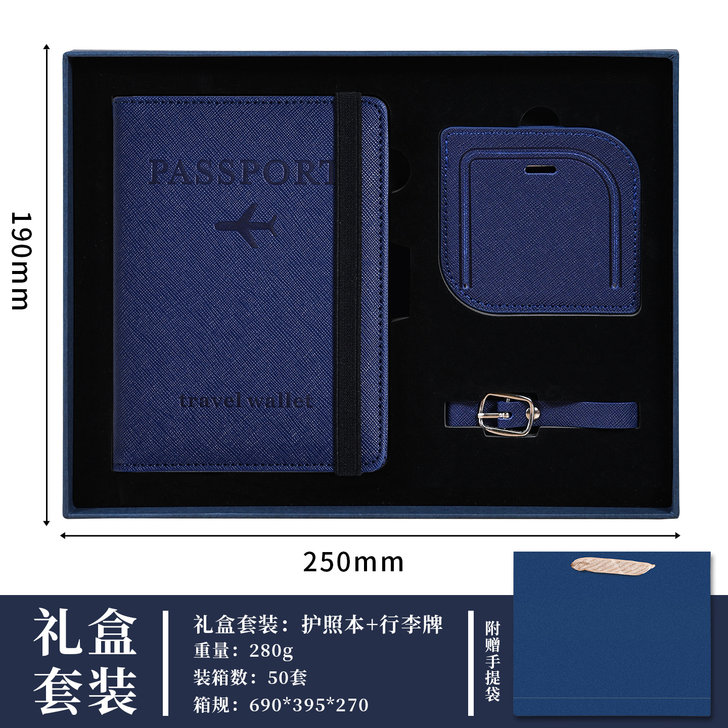 pu皮护照夹定制防磁防盗刷多色绑带护照包行李牌礼盒套装可印logo