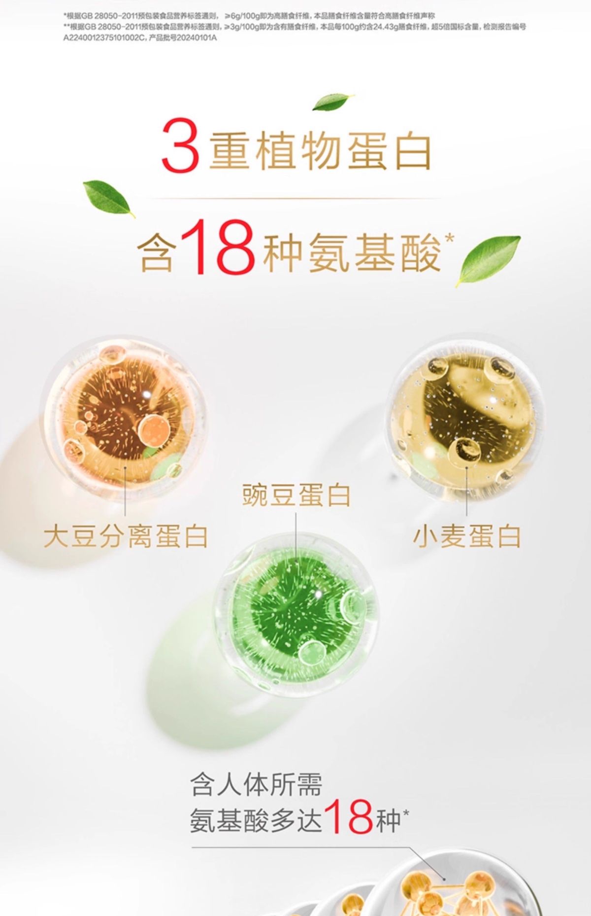 Plant protein powder soy and pea, for men and women