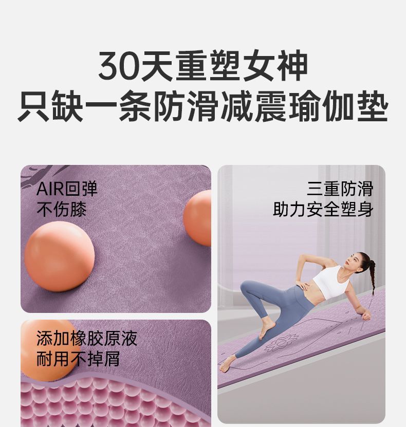 TPE瑜伽垫跳绳跳舞垫防滑减震隔音静音健身悦步YUEBU瑜伽垫午睡垫