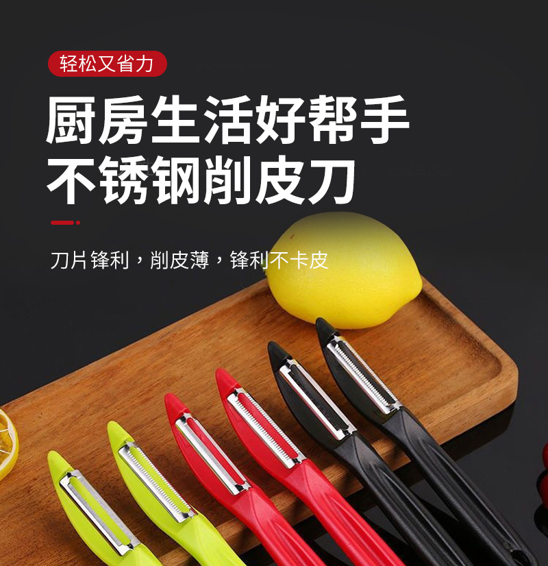 Stainless steel vegetable peeler for household kitchen use