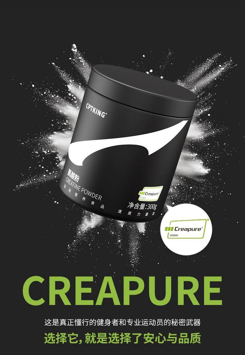 Creapure Kreatin-Monohydrat-Pulver hochrein