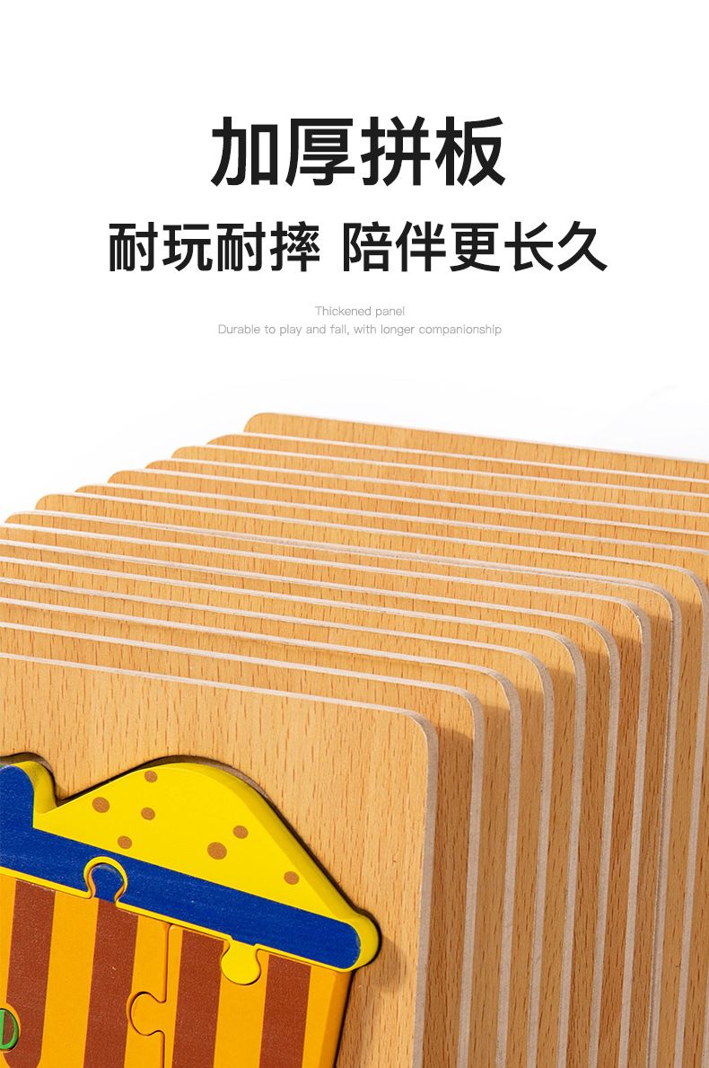木制儿童早教卡通交通认知立体拼图玩具宝宝益智拼板积木玩具
