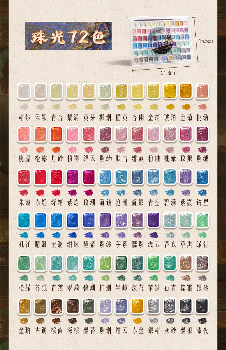 Dunhuang Perlglanz-Aquarellset, vollständige Farbauswahl