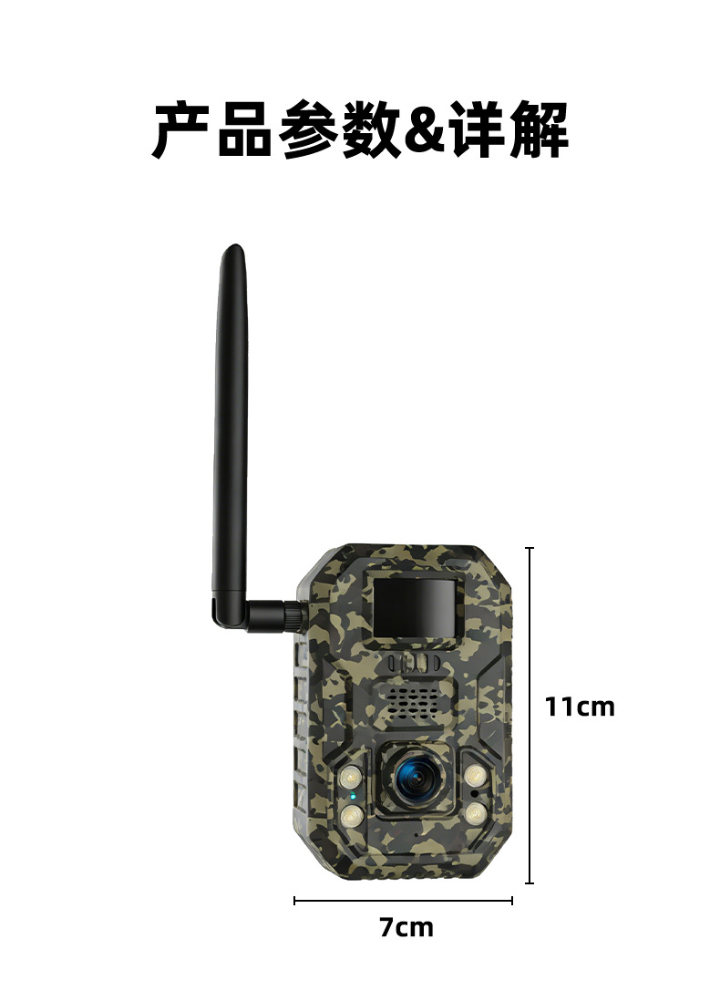 4G Wildkamera wasserdicht für Outdoor-Überwachung