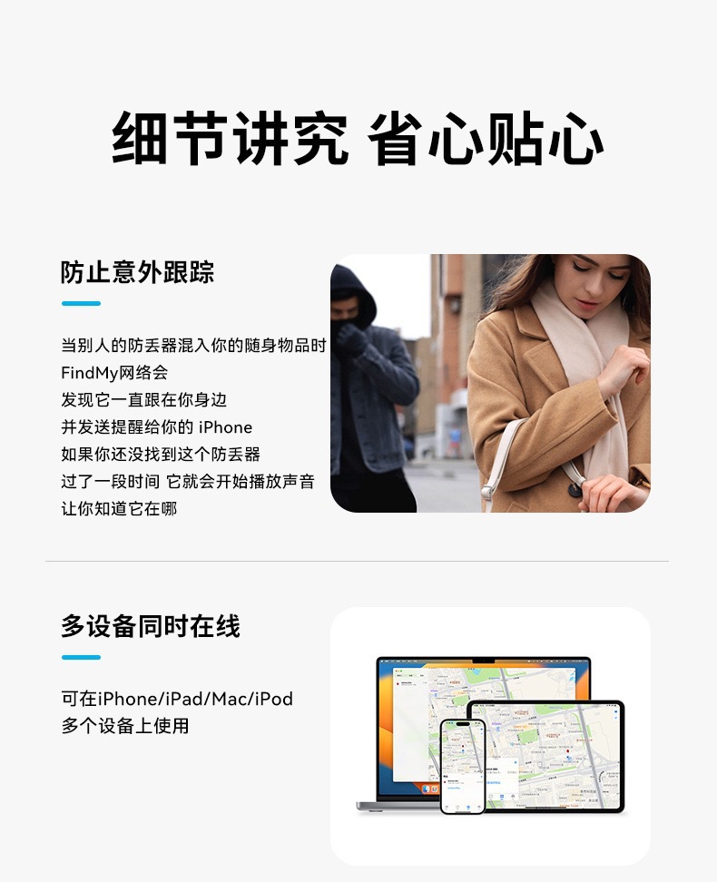 AirTag GPS Tracker für Apple Geräte