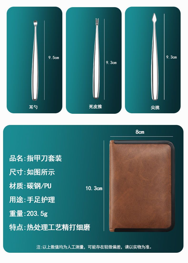 Nail clipper set 9-piece brown high-quality