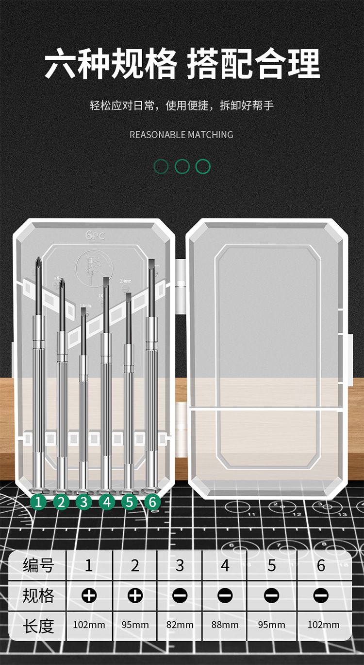 Precision screwdriver set, cross-head bits, phone repair