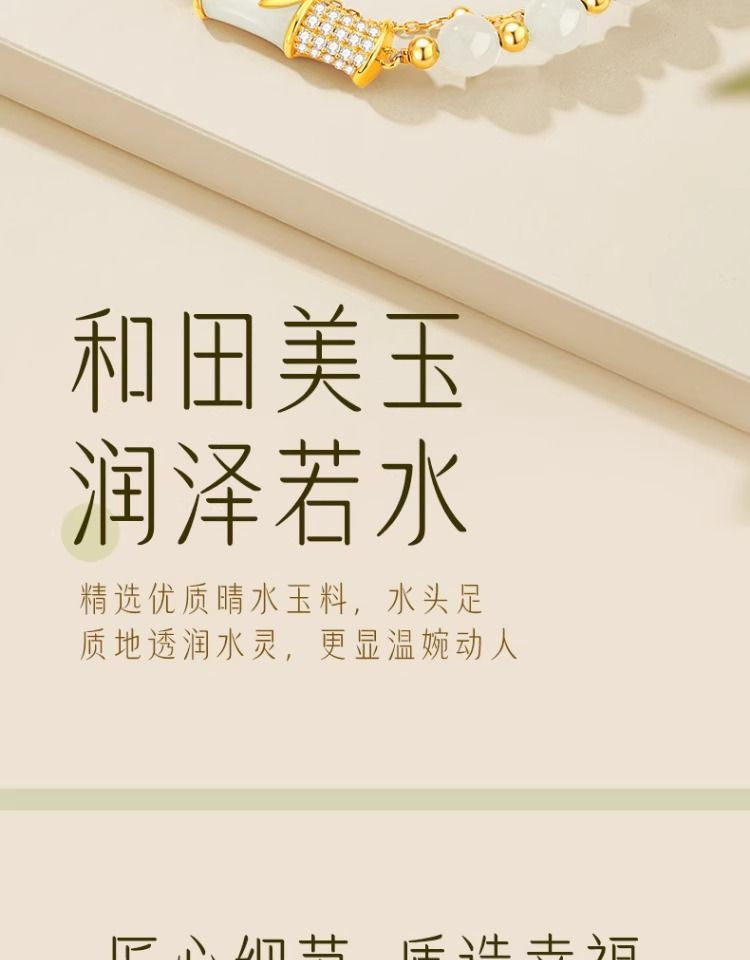 Bamboo and Hetian Jade Bracelet for Women