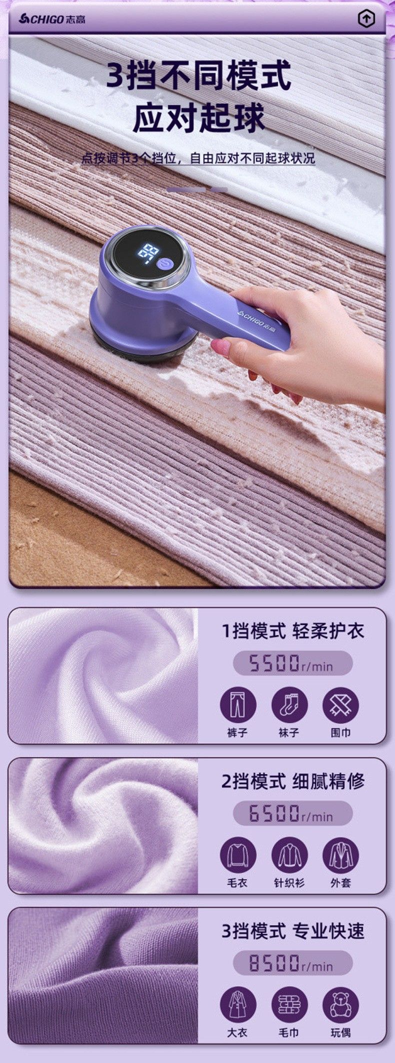Zhigao fabric shaver with digital display, three-speed pilling remover