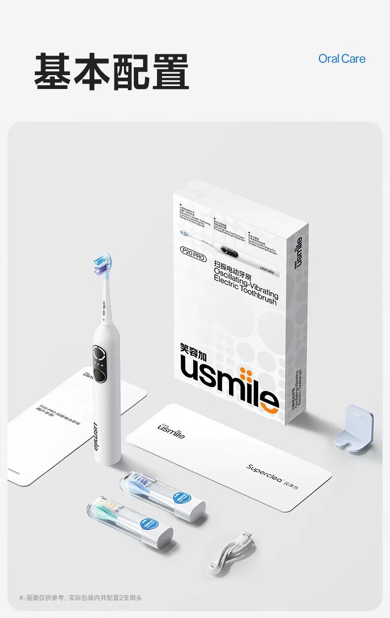 Usmile P20PRO Elektrische Sonic-Zahnbürste Erwachsene Paar-Set