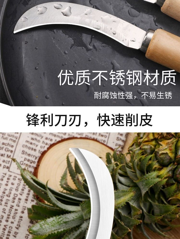 不锈钢水果菠萝刀家用香蕉刀小弯刀削皮刀瓜果蔬菜刀具水果分割器