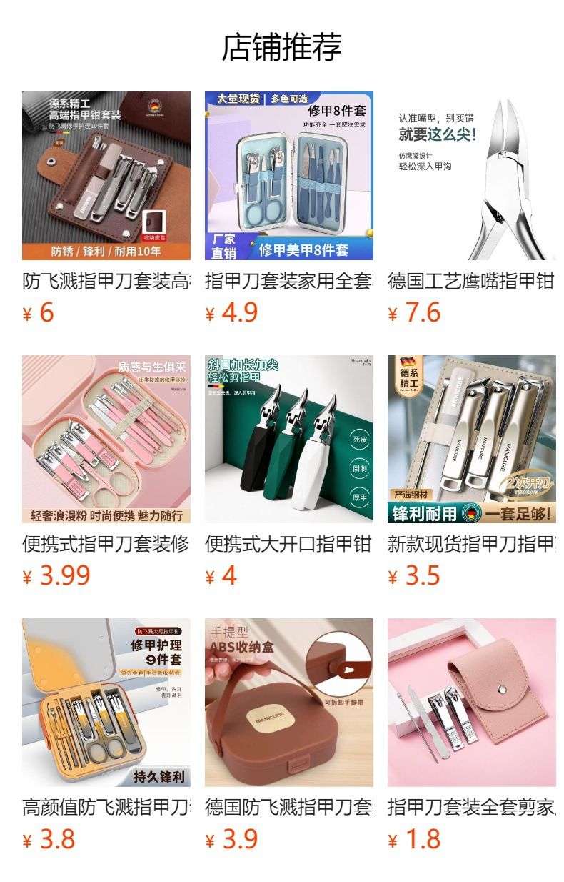 Nail clipper set, nail scissors and foot care tools