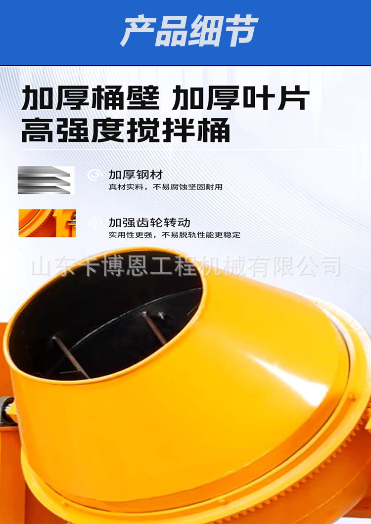 Drum concrete mixer 350 type multifunctional small