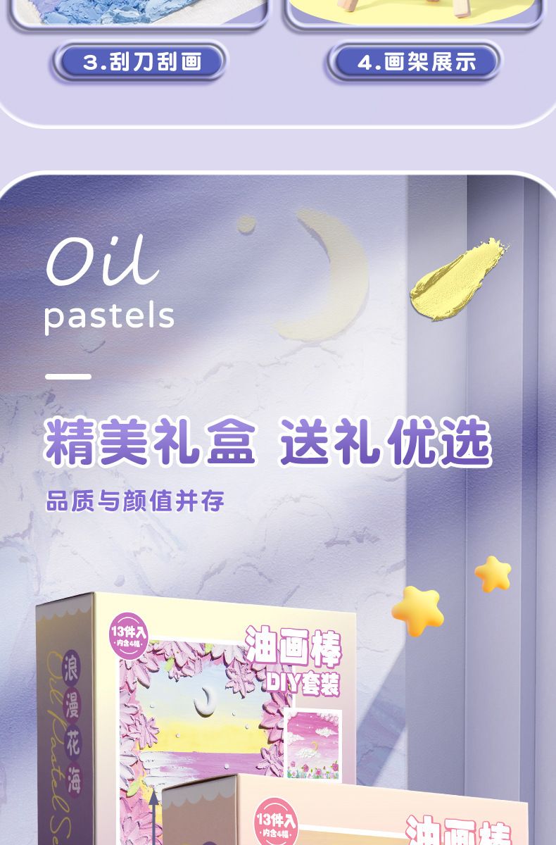 DIY yağlı pastel seti, resim kağıdı ve araç seti, ultra yumuşak