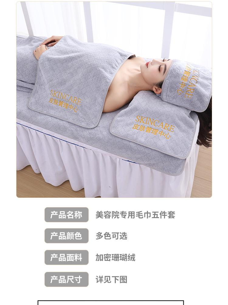 Beauty Salon Towel Coral Fleece with Laser Engraving and Embroidered Logo