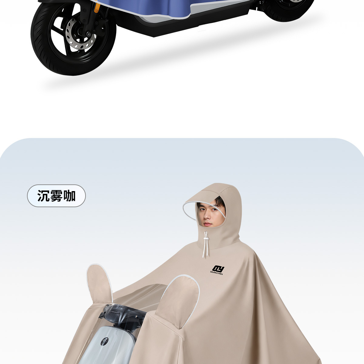 E-Vehicle Raincoat Full Body Extended Heavy Rain