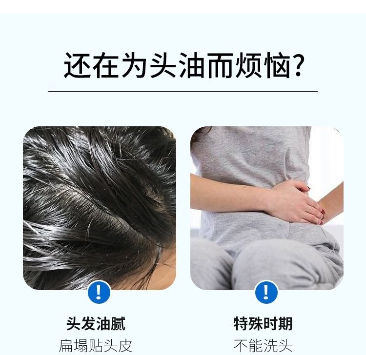 刘海蓬蓬粉去头油控油头发蓬松粉免洗头神器散粉干发学生免水洗