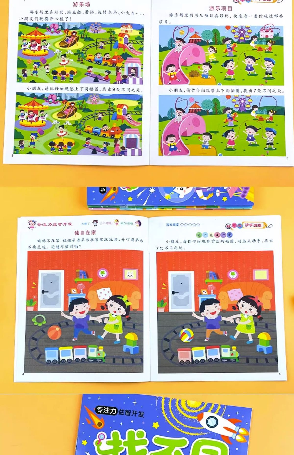 Children's Spot the Difference Concentration Training Picture Book Ages 3-6