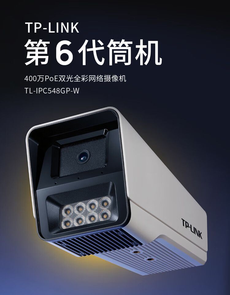 Outdoor POE camera 4MP, full color night vision, smart alert
