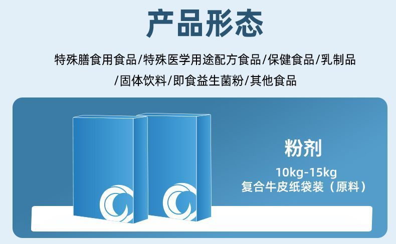 元气四宝后生元粉益生菌发酵后生元粉OEM/ODM定制代工贴牌厂家