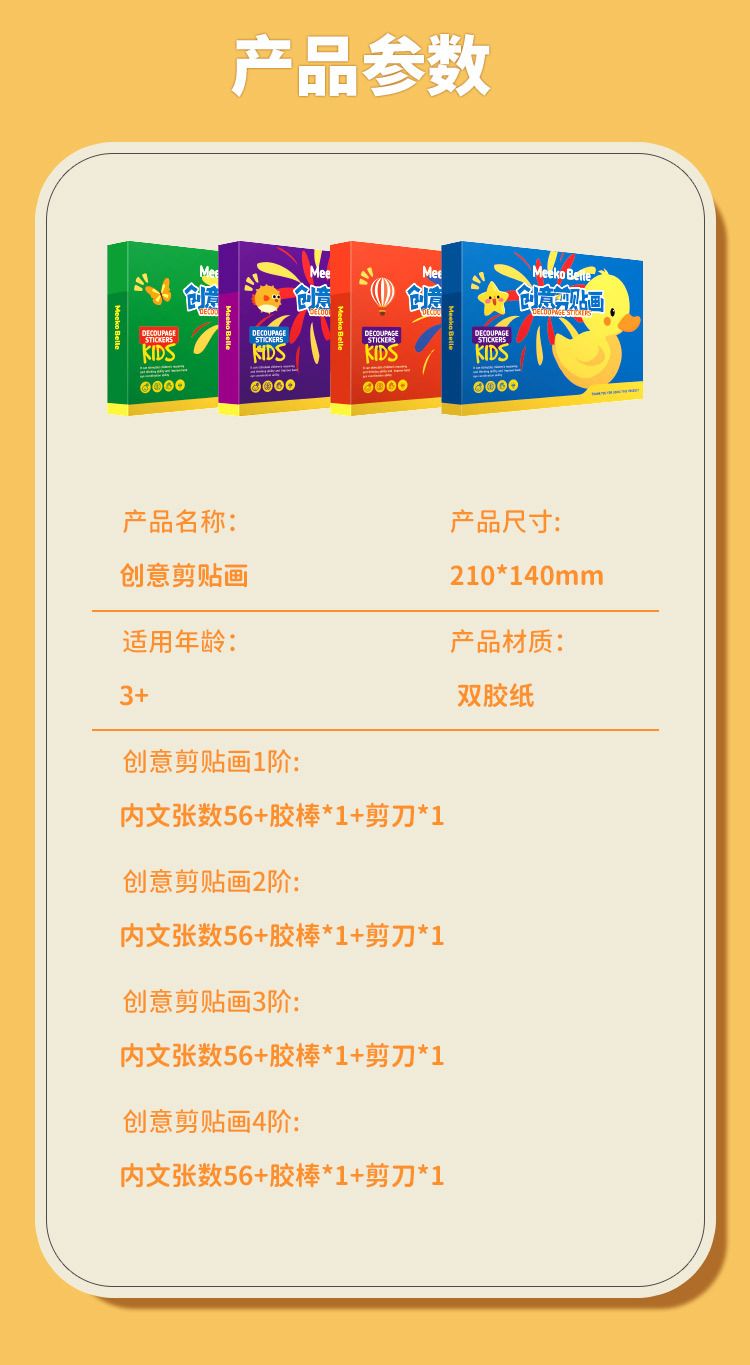 儿童创意剪纸书2-6幼儿园diy材料宝宝入门剪贴画幼儿趣味手工学海